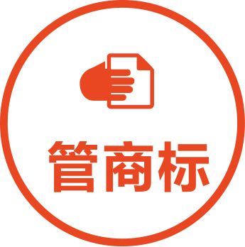 管商标图标