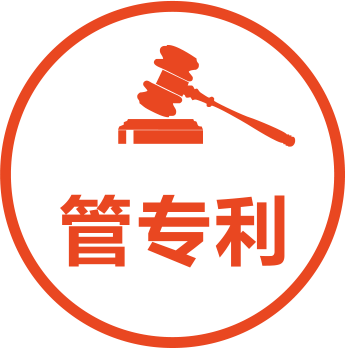 管专利图标