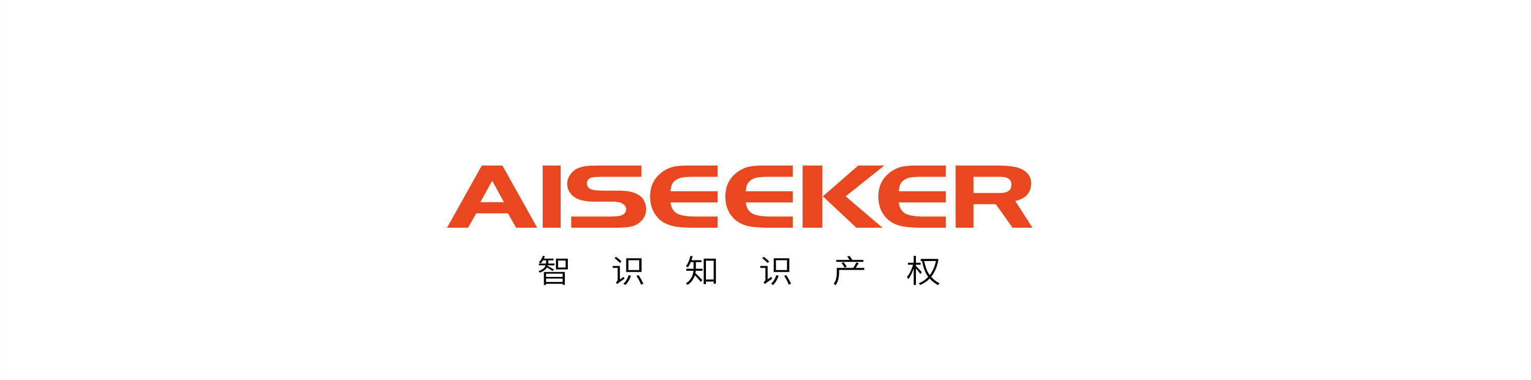 智识知识产权 AISEEKER 品牌标识